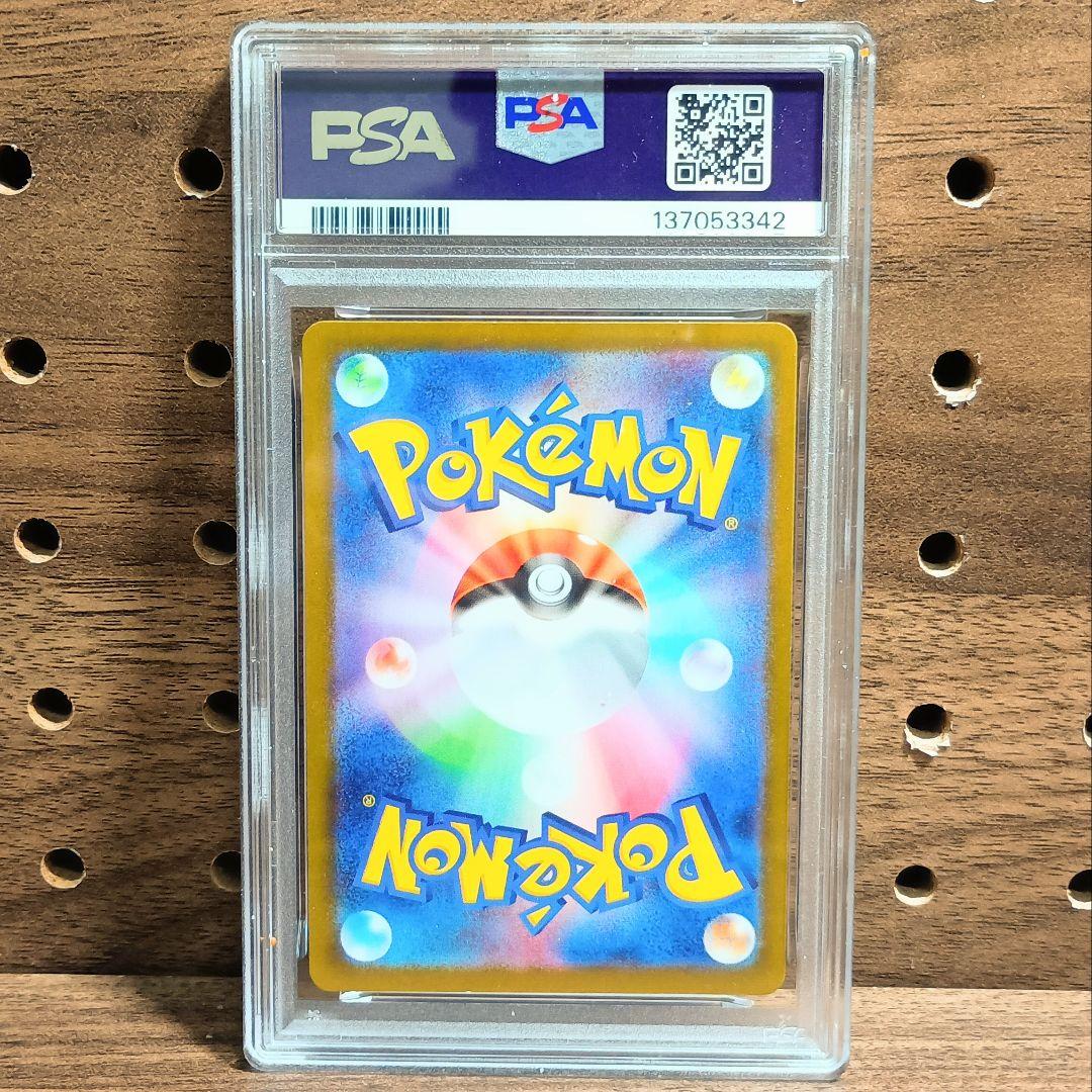 PSA10　チヲハウハネ　マスターボール　087/187　テラスタルフェスex