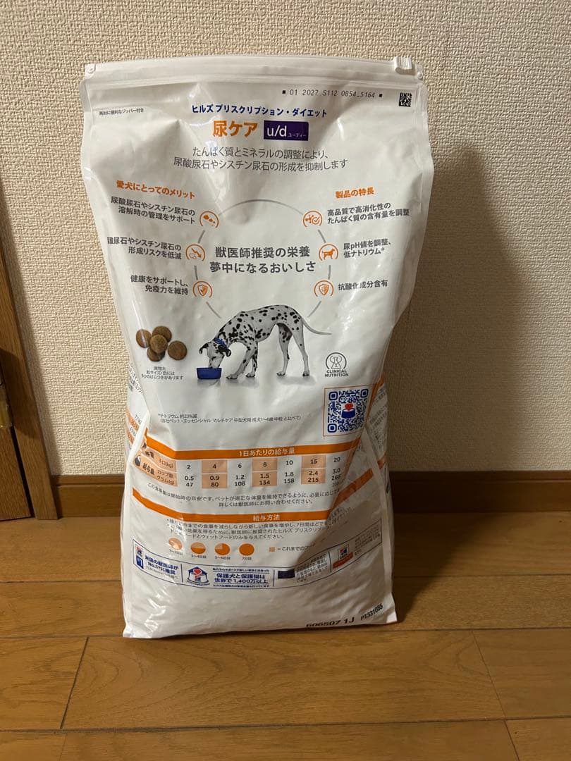 ヒルズプリスクリプションダイエット尿ケアu/d 7.5Kg 療法食　新品未開封