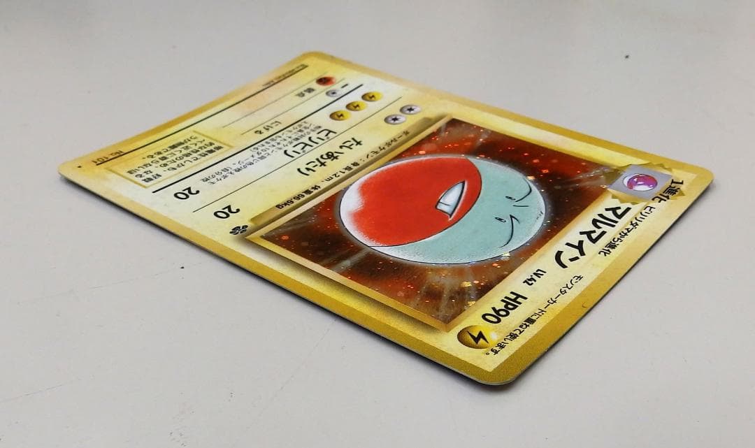 マルマイン ポケモンカード No.101