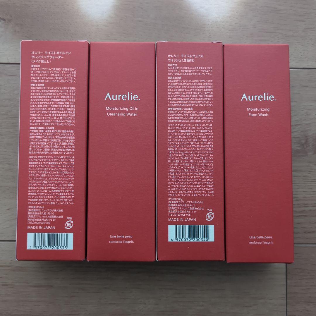 オレリー Aurelie