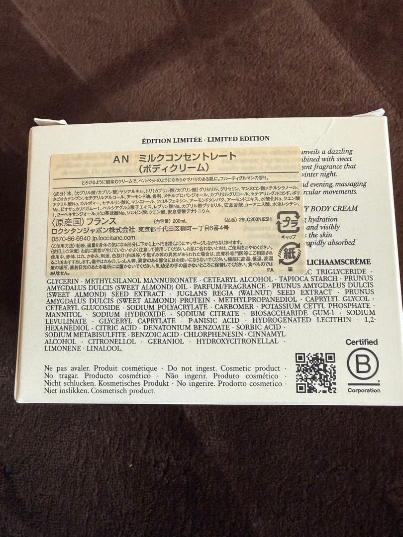 ロクシタン　ニュイフェスティブ3点セット販売