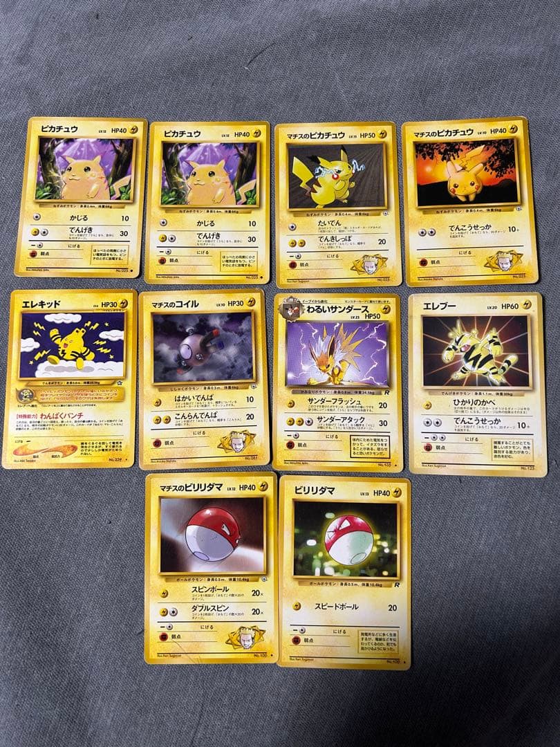 ポケモンカード 旧裏　ピカチュウ エレキッド 他　セット　まとめ