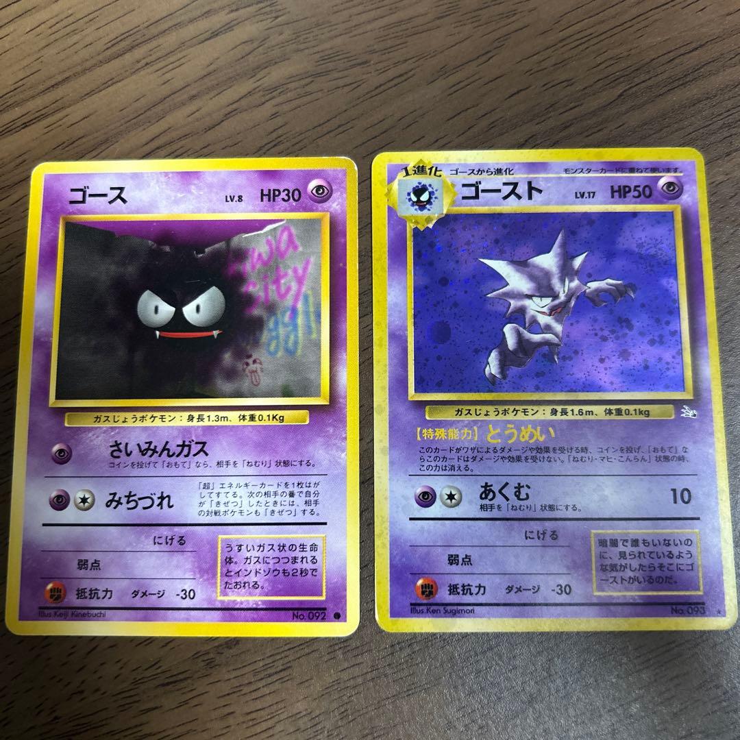 ポケモンカード　旧裏　平成レトロ