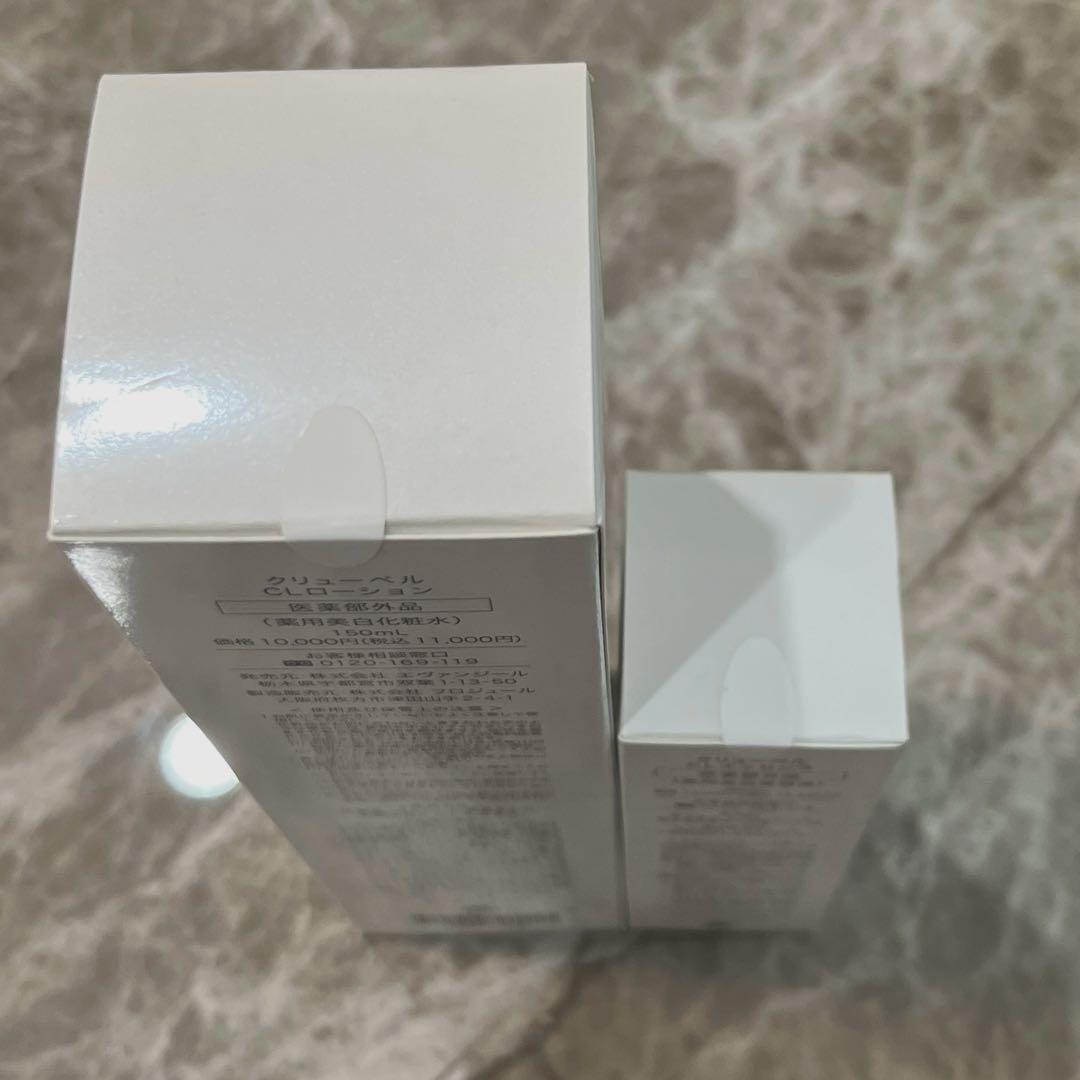Culubell CL Lotion & Essence セット　クリューベル
