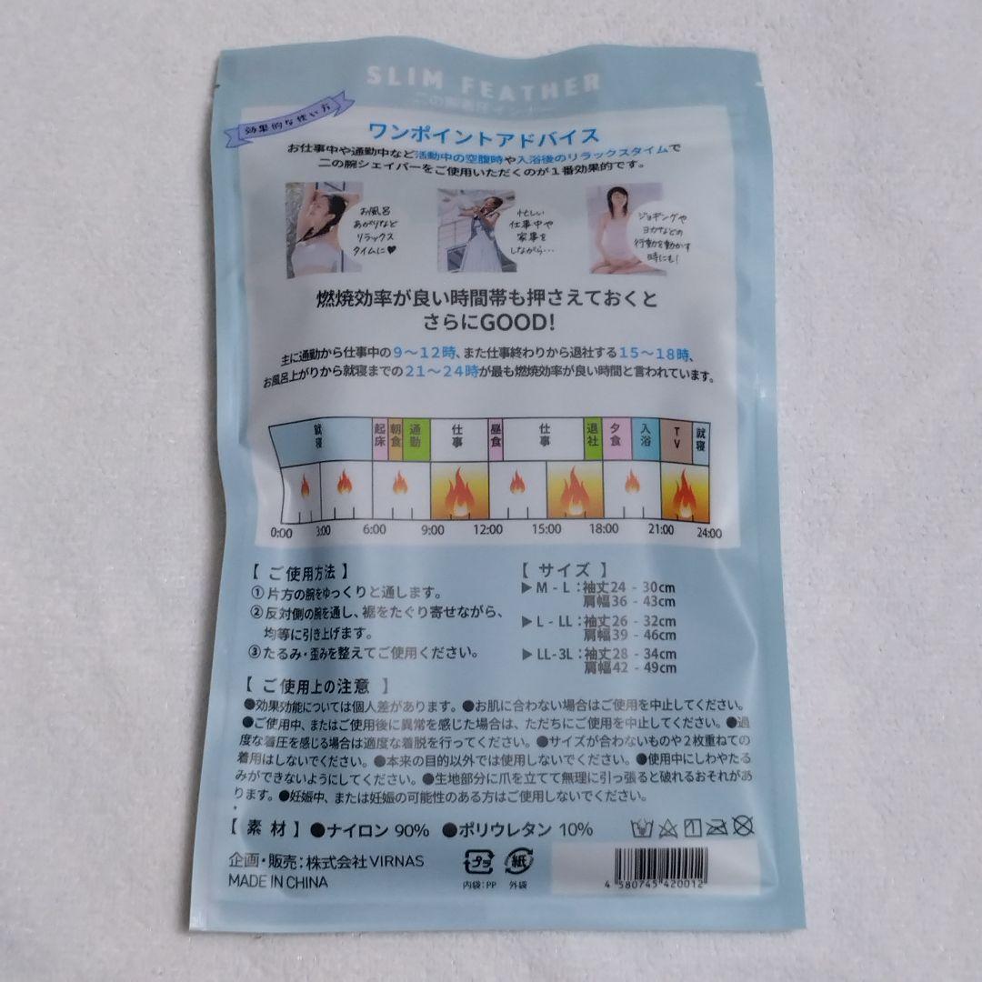 スリムフェザー レッグフェザー 完全正規品 Mサイズ ブラック 新品 未開封品