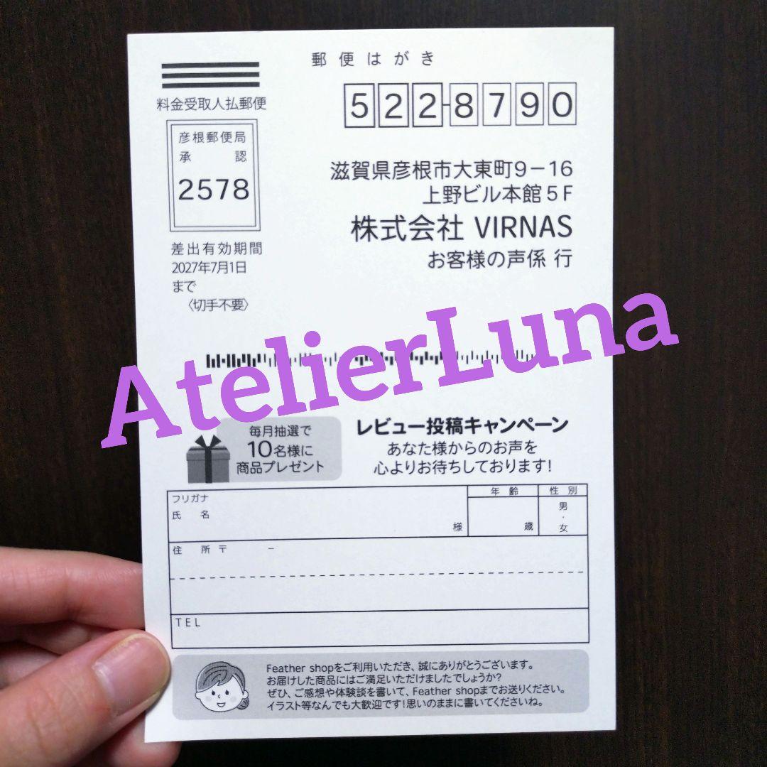 スリムフェザー レッグフェザー 完全正規品 Mサイズ ブラック 新品 未開封品