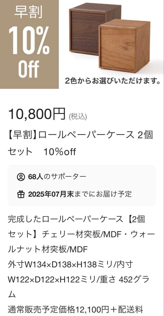 木製ボックスティッシュケース コンパクトサイズ　2個セット‼️