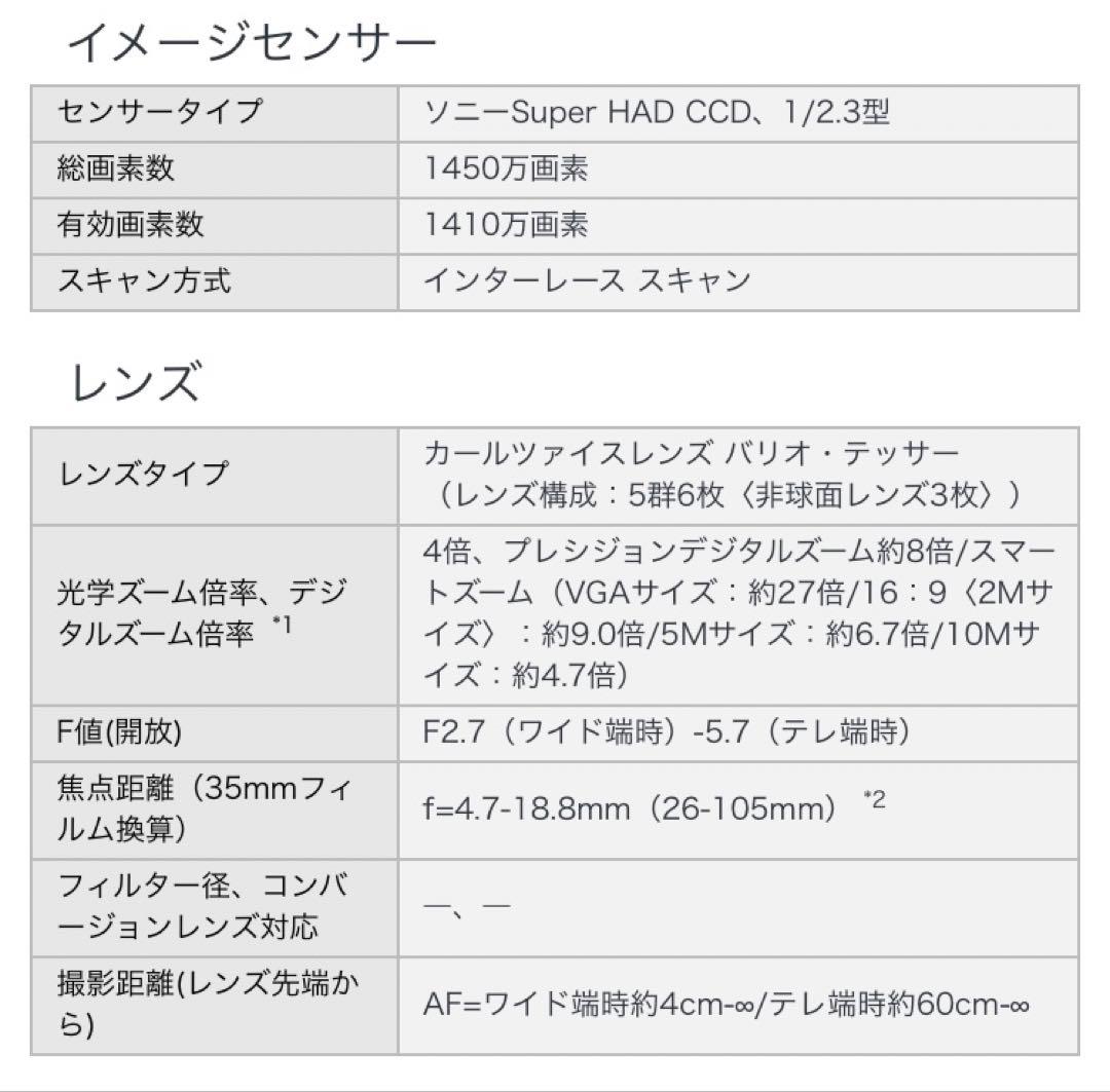 【動作確認済】 Cyber-shot DSC-W320 ピンク