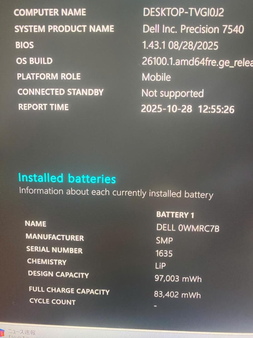 Windowsノート本体 DELL 7540-xeon-4K-32gb-1TB-RTX3000