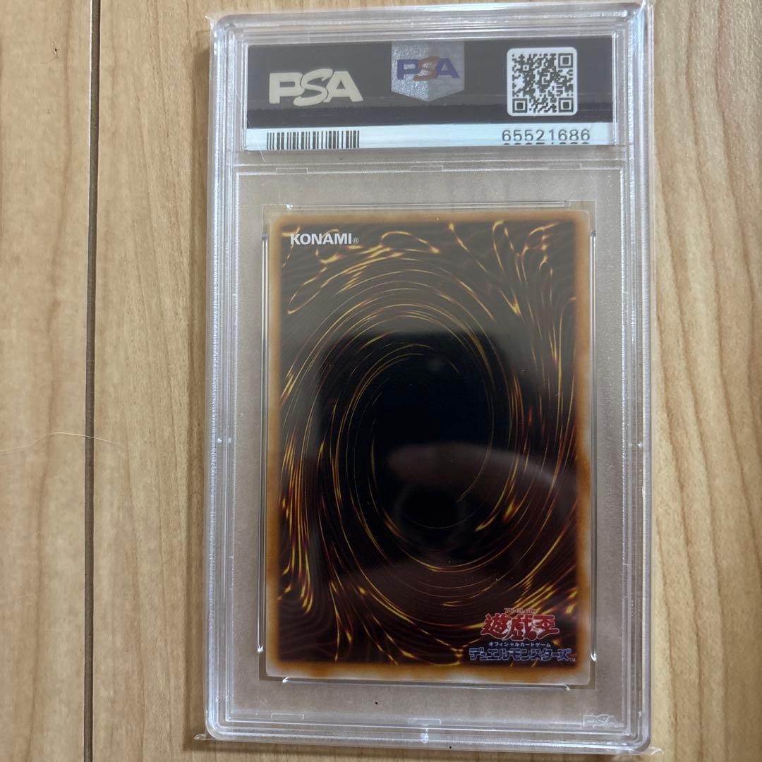 遊戯王　トライホーン・ドラゴン　初期　ウルトラレア　PSA8