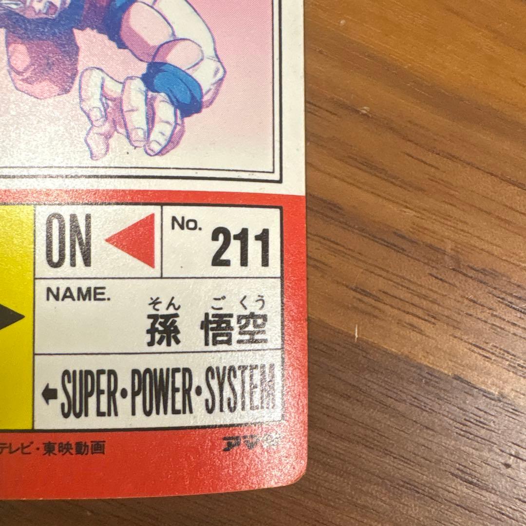 ドラゴンボールZ PPカード パワー500000 Sレアカード