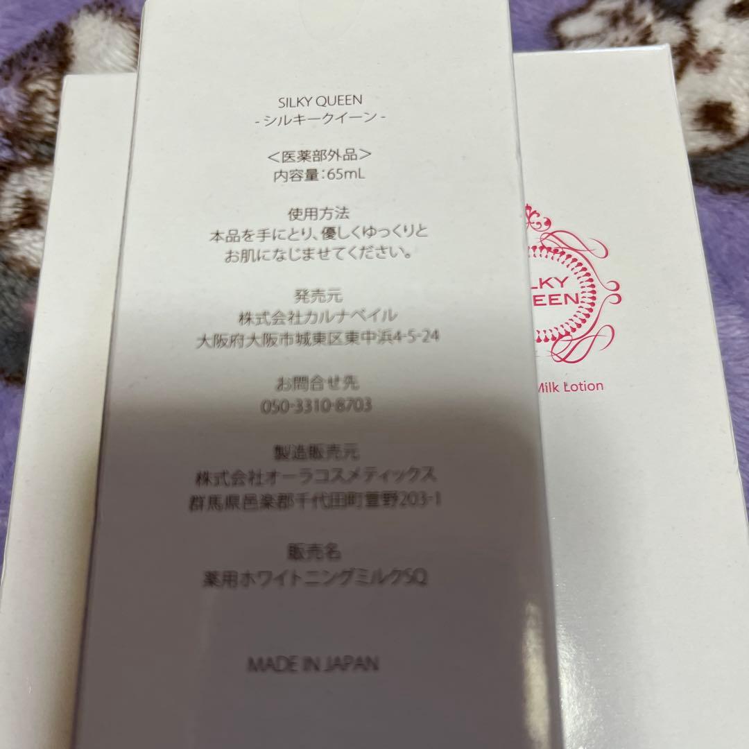 カルナベイル シルキークイーン65ml