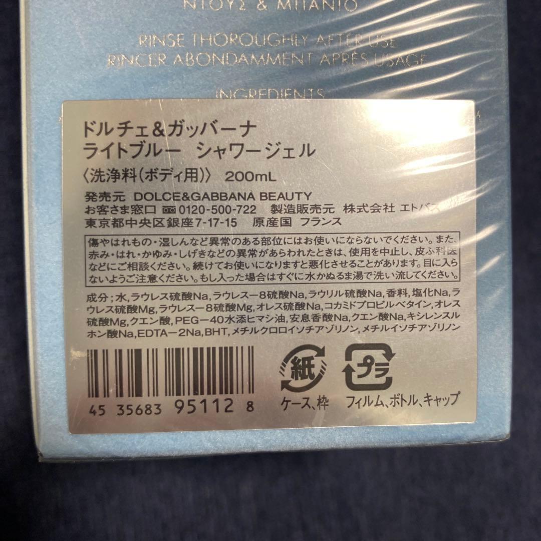 ドルチェ&ガッバーナ　シャワージェル