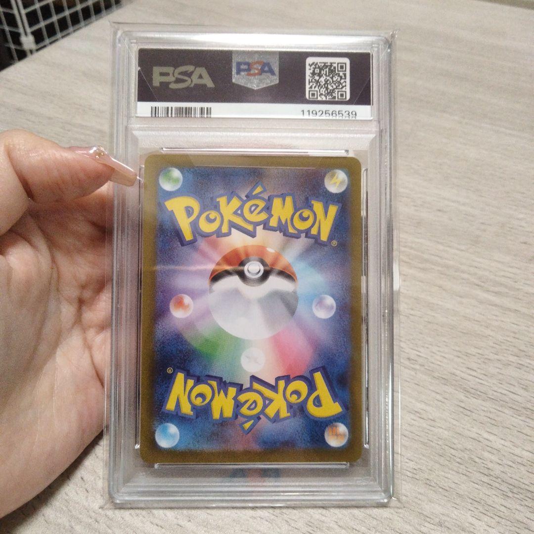 【PSA10】ブラッキー マスターボールミラー