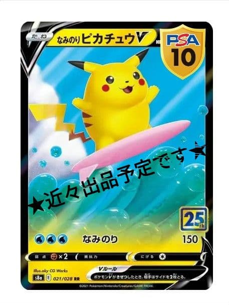 【PSA10】ブラッキー マスターボールミラー