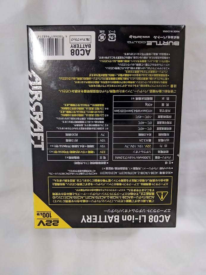 新品バートル空調服バッテリー　AC08 Li-ion BATTERY 22v