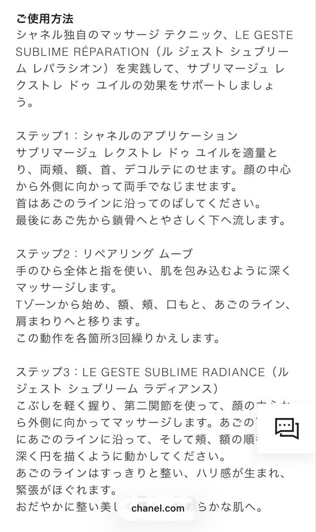 【お値下げ】CHANEL SUBLIMAGE L'EXTRAIT 15ml
