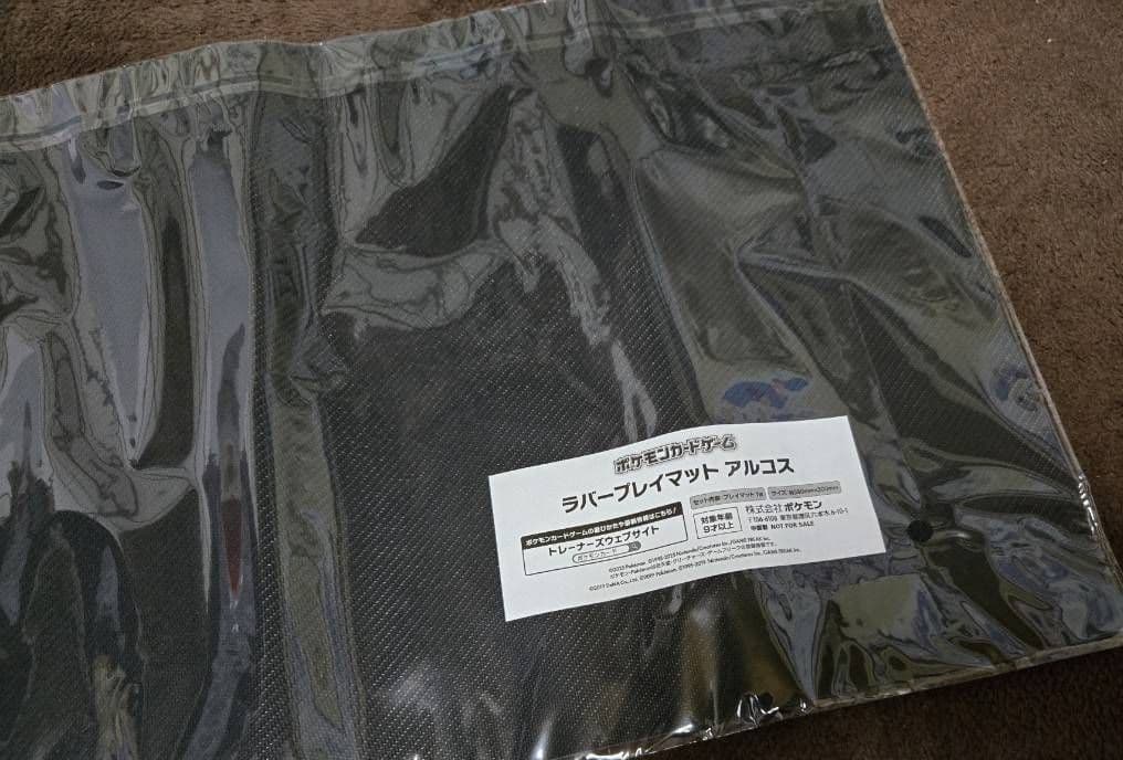 ポケモンマスターズEX プレイマット アルコスの覚醒者 当選品