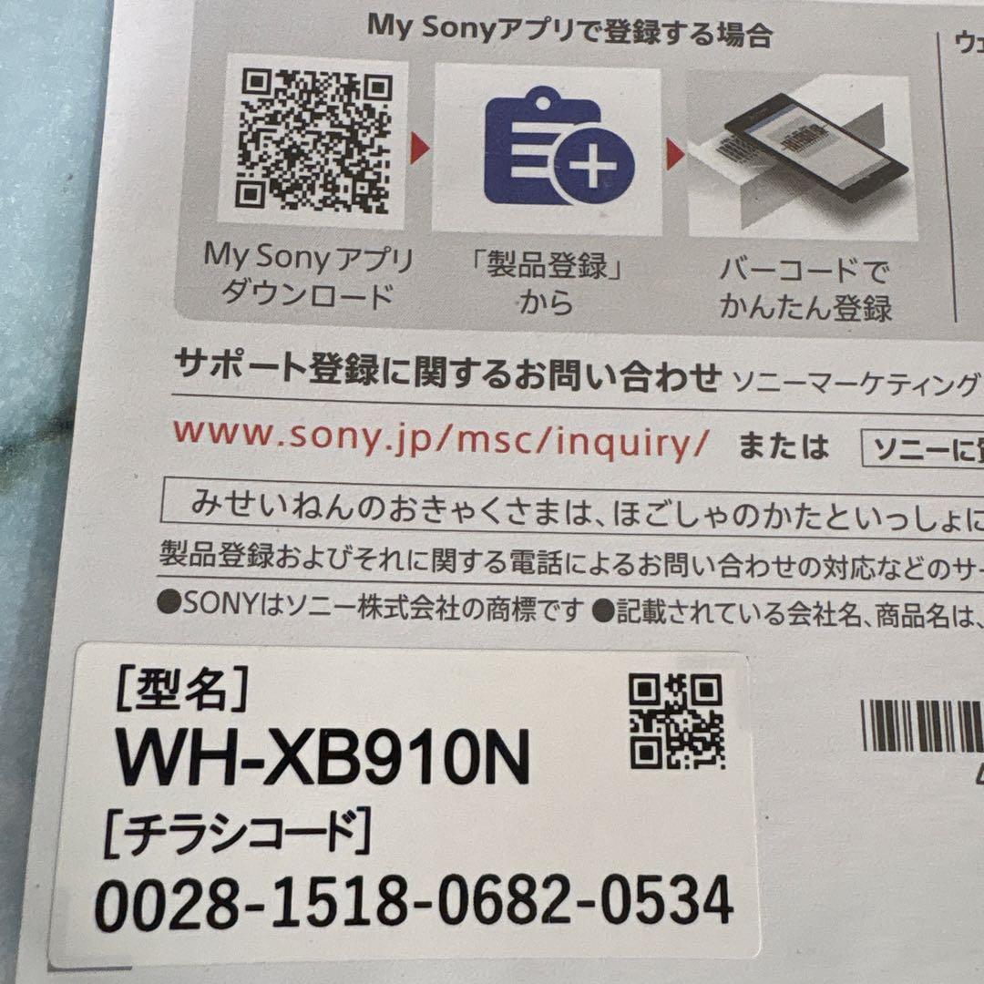 SONY ワイヤレスノイズキャンセリング　ステレオヘッドセット
