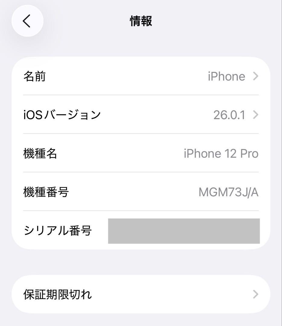 iPhone 12 Pro ゴールド 本体 Apple
