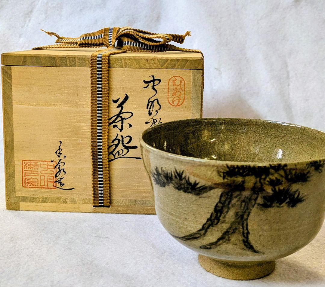 茶道具/茶碗/虫明焼/虫明焼 茶碗/抹茶茶碗/森 香泉造/ふるさと納税
