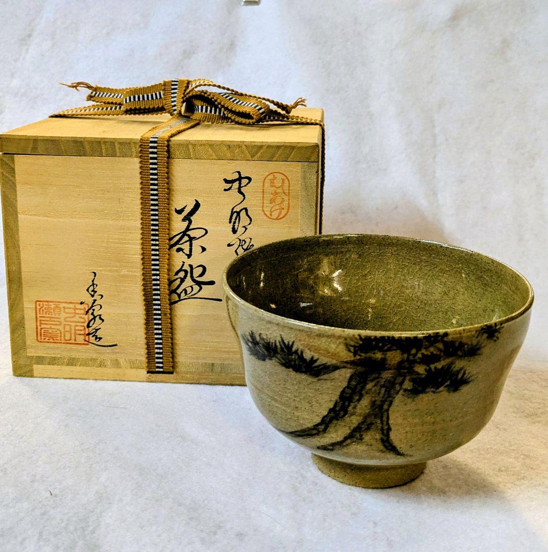 茶道具/茶碗/虫明焼/虫明焼 茶碗/抹茶茶碗/森 香泉造/ふるさと納税