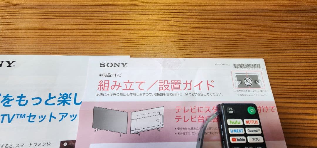 SONY BRAVIA KJ-55X8500F 55インチ Androidテレビ