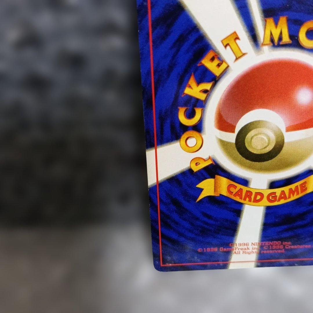 1996年.リザードン ★ 第1弾拡張パック！ gamnt10.比較画像撮影あり