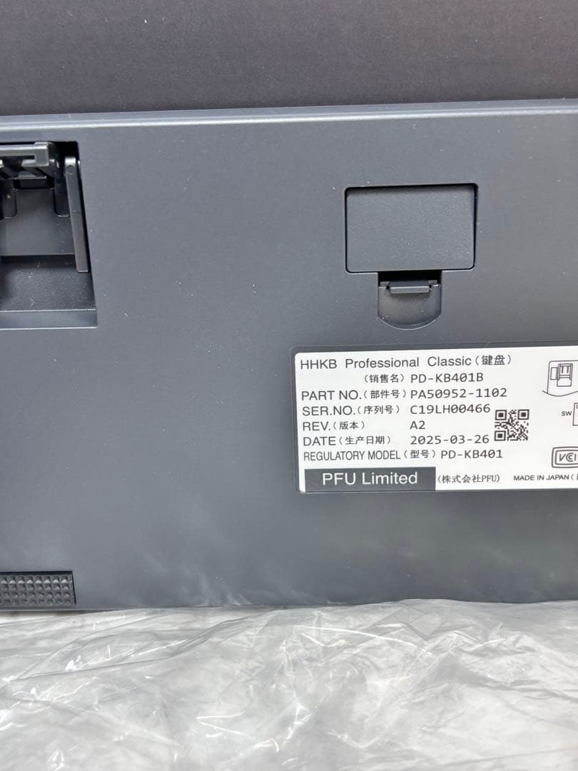 【極美品】HHKB Professional Classic KB-401B