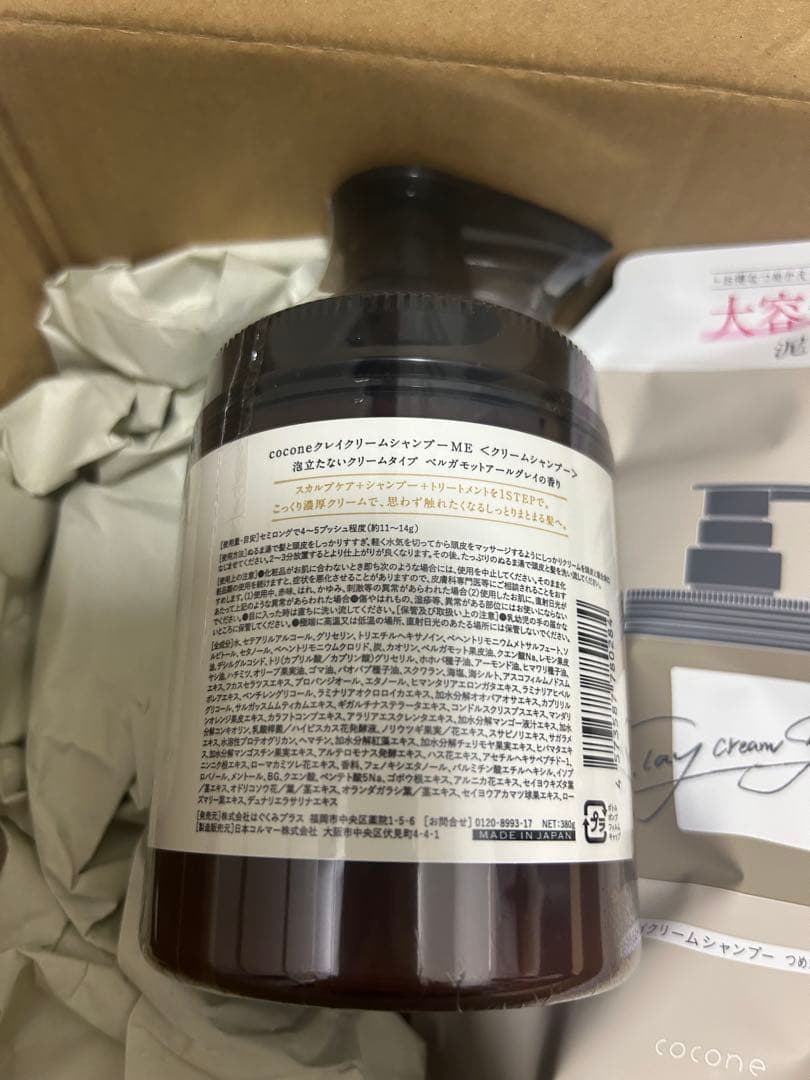 cocone クレイクリームシャンプーモイストボトル&詰め替え2個セット