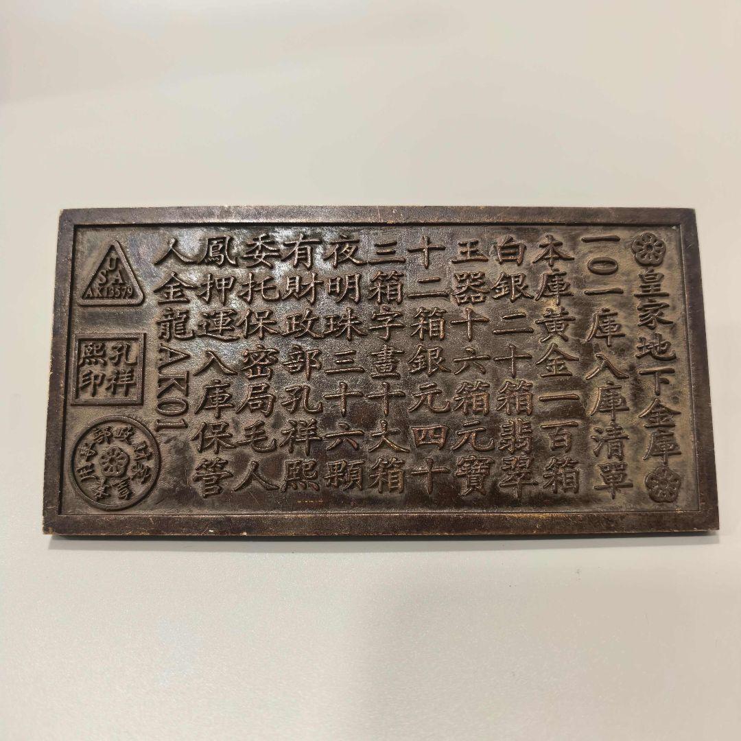 銅器 一号金庫 書道具 文房具 装飾品 美術品 工芸品 置物