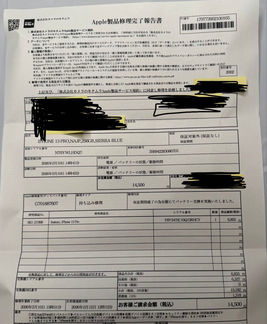 iPhone13Pro 256GB SIMフリー 電池100% シエラブルー