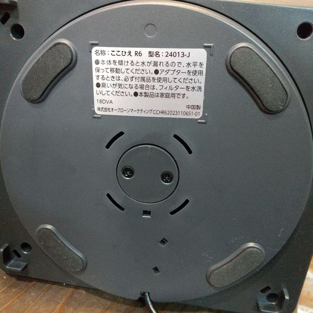 shop Japan COCOHIE R6 冷風機 スポットクーラー