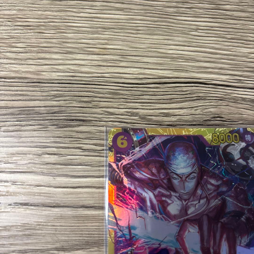 【美品】エネル　SEC