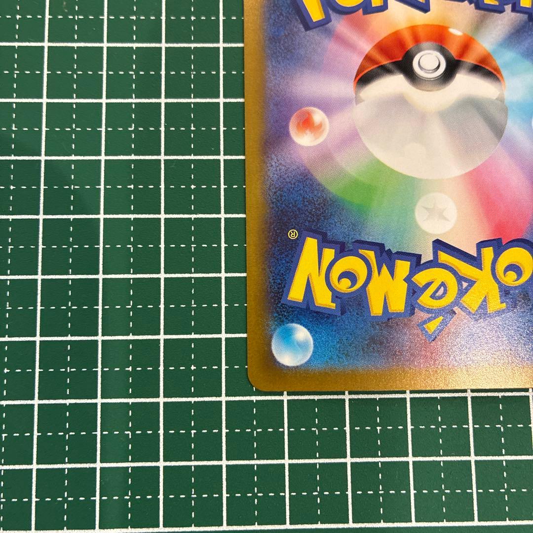 へ*す様 【SAR】【美品】ポケモンカード アセロラのいたずら SAR メガシン