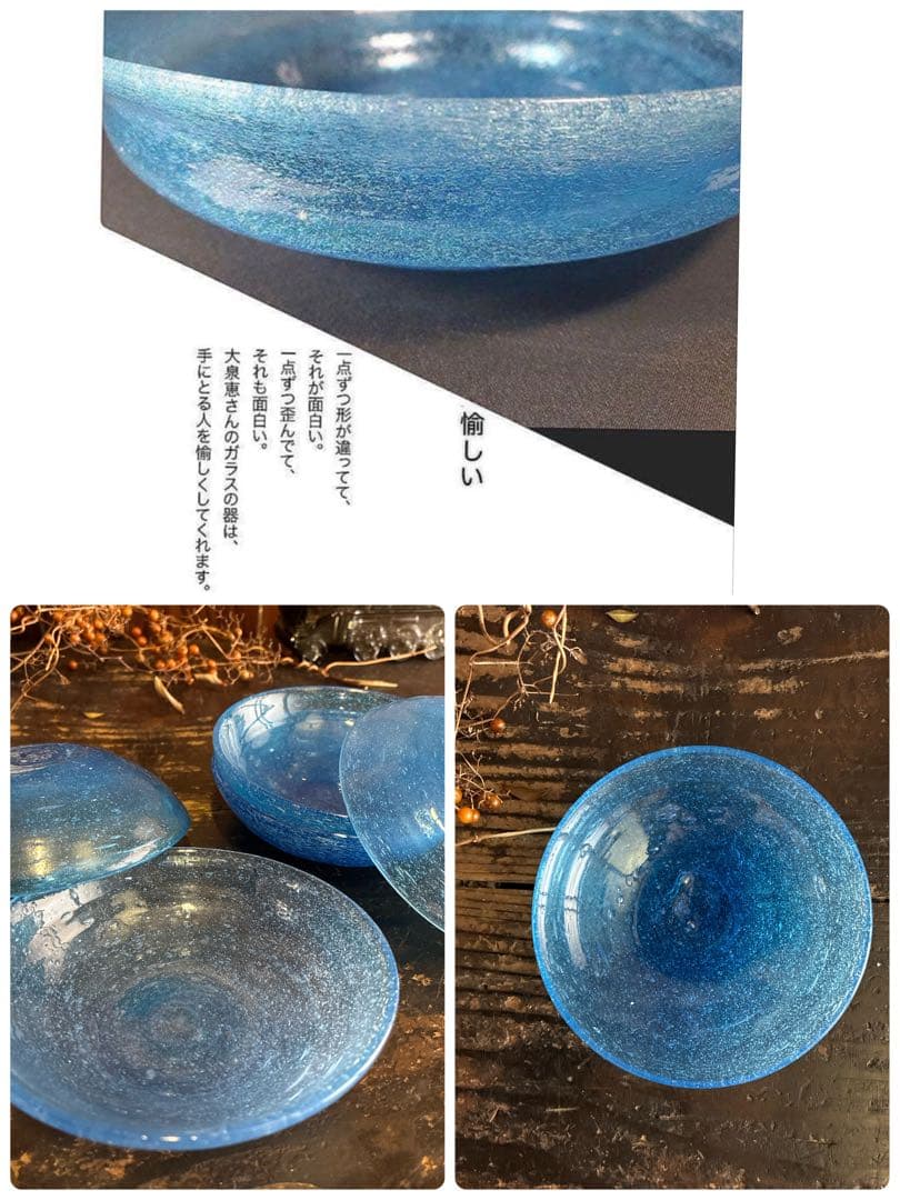 骨董　作家物　紫陽花ブルー　コバルトブルー　気泡ガラス　手塩皿　豆皿　5客限り