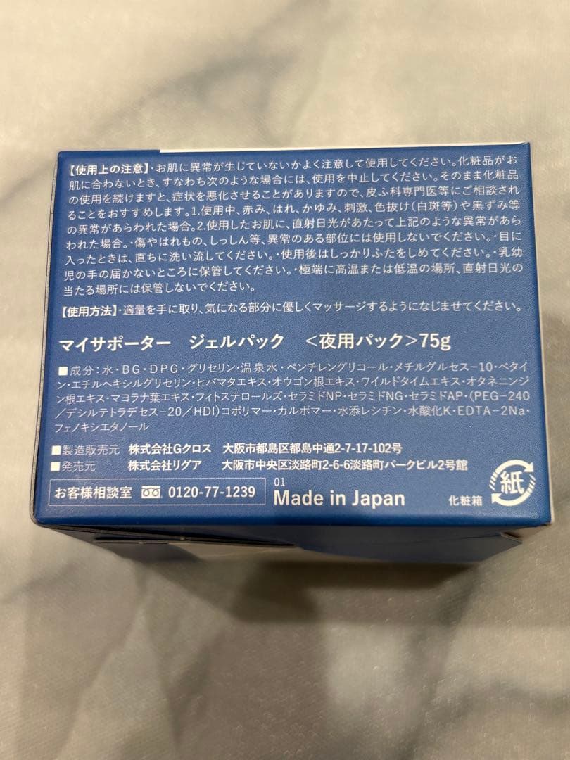 【新品】Dr.Supporter 4点set IFMC. 日本製 リカバリー