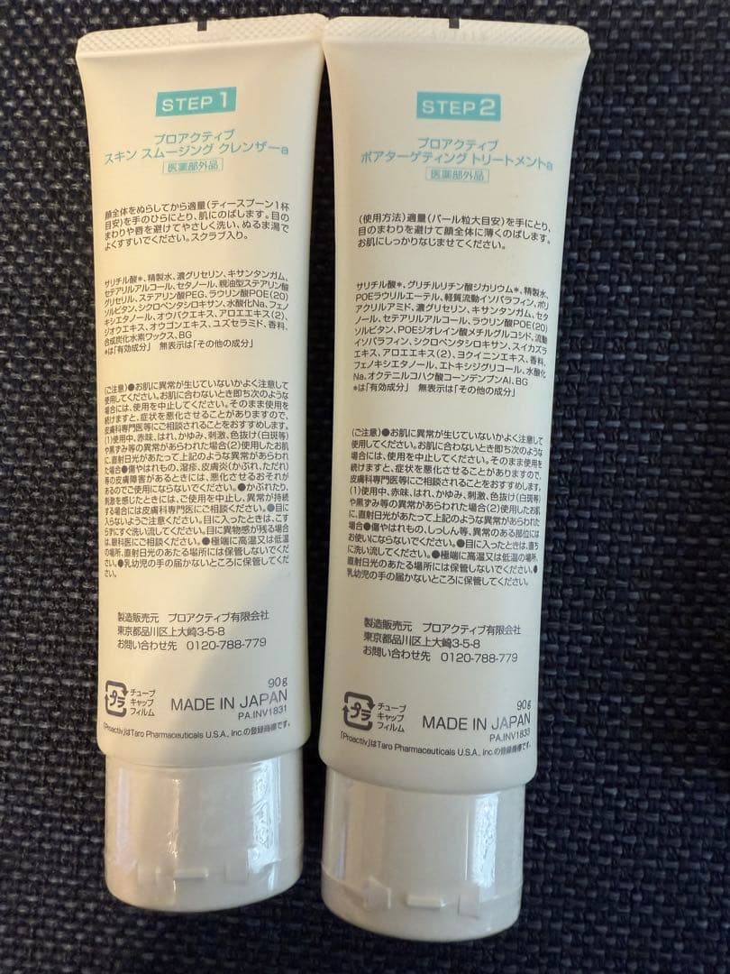 プロアクティブ　スキンケアセット 3ステップ　①、②✖️2、③各90g 全4個