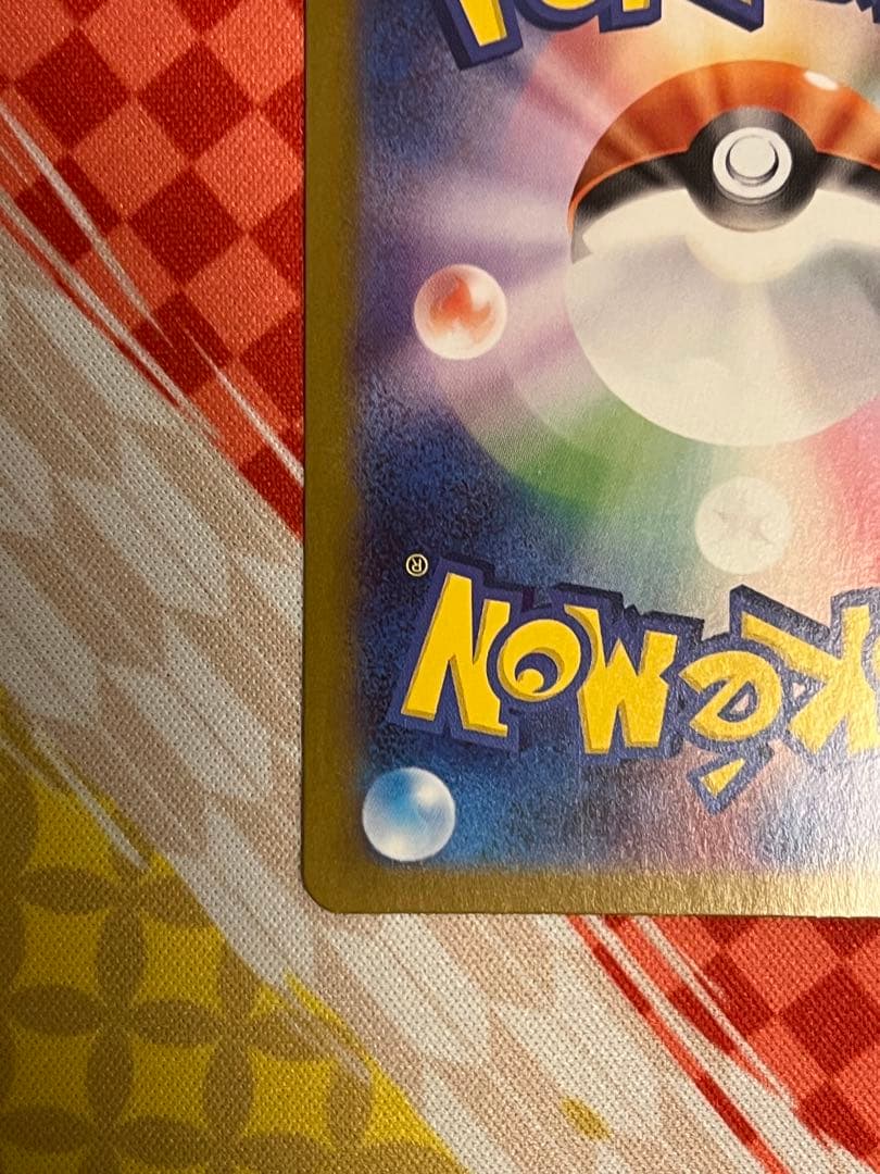 ポケカスペシャルボックス トウホクのピカチュウ