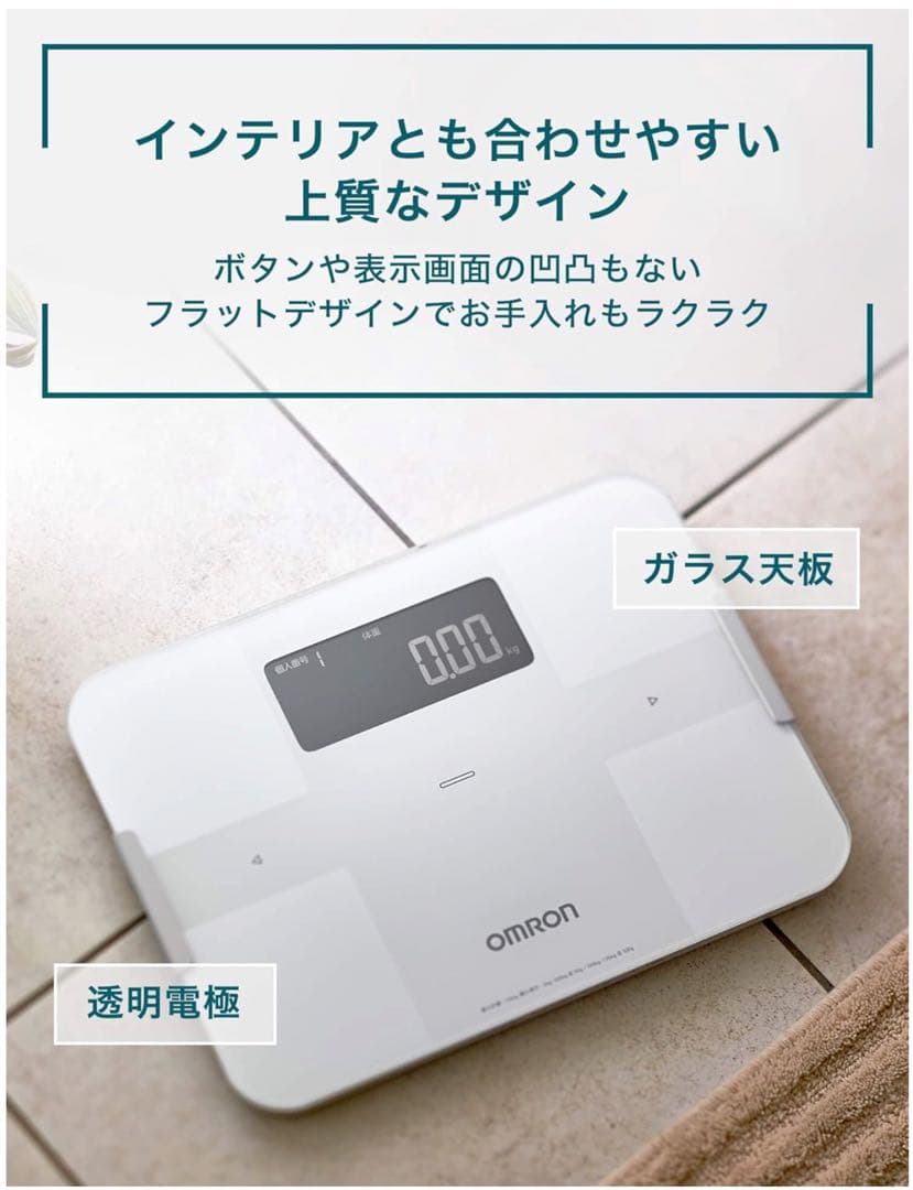 OMRON Karada Scan 256T 体重体組成計