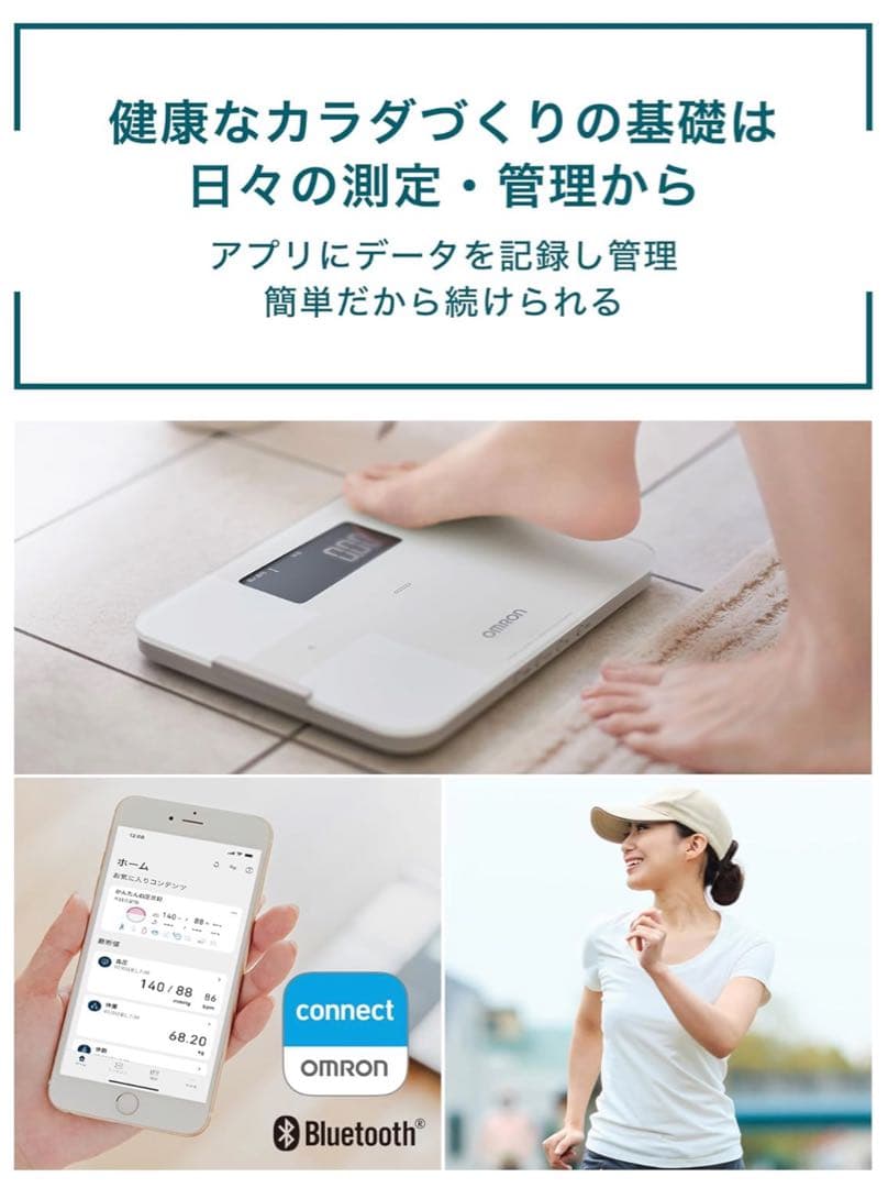 OMRON Karada Scan 256T 体重体組成計