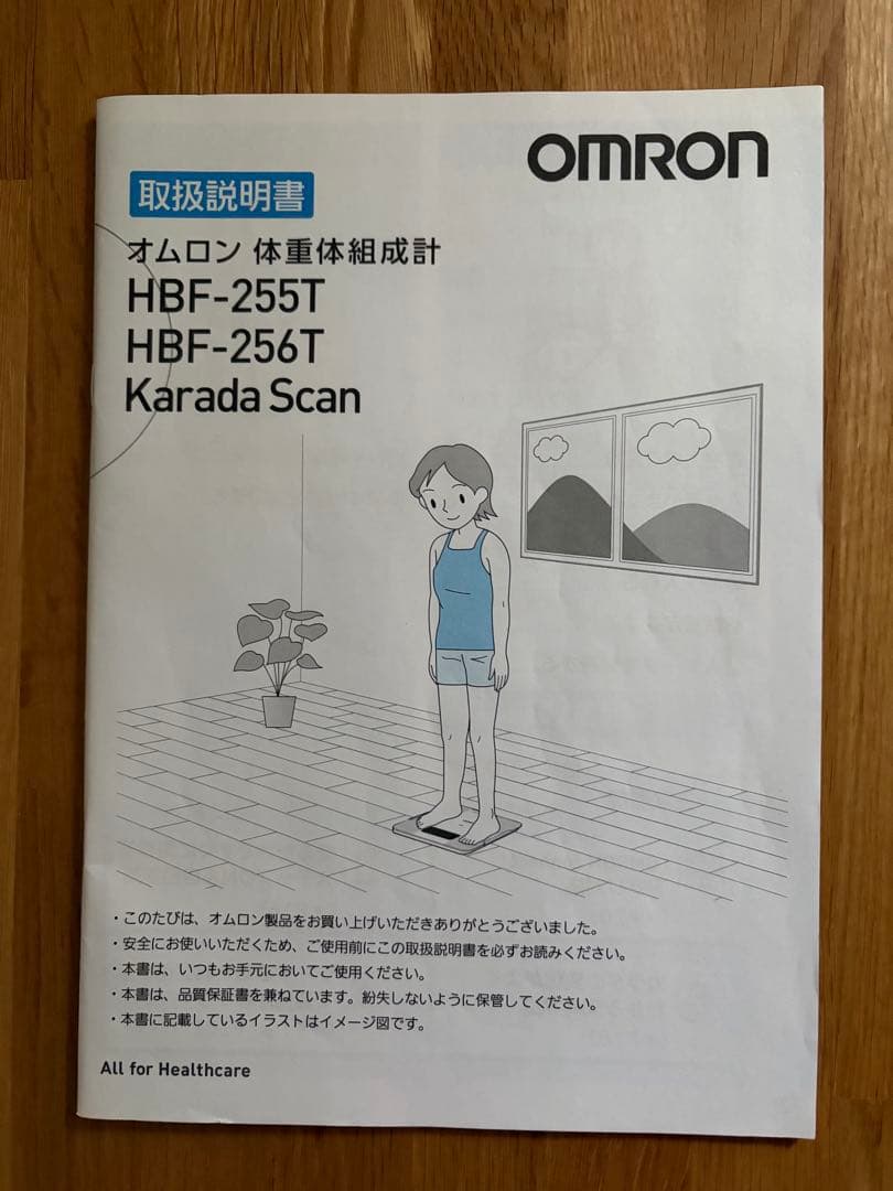 OMRON Karada Scan 256T 体重体組成計