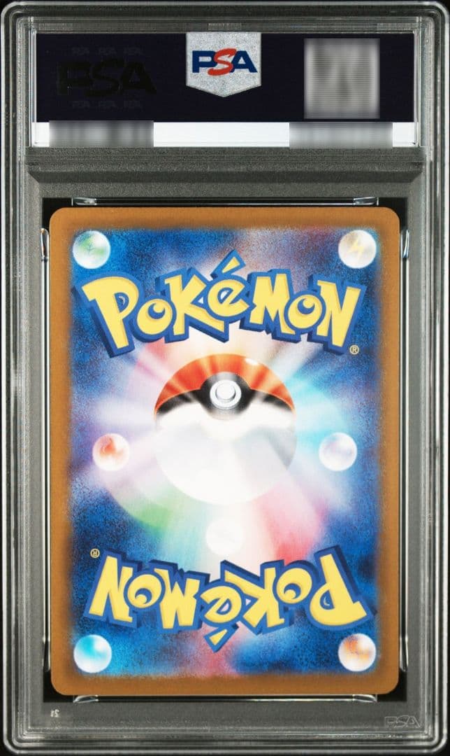 オドリドリex SAR 111/080 PSA10 インフェルノX