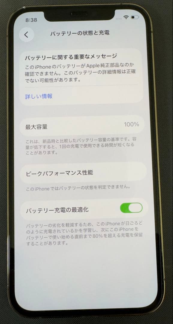 iPhone 12 Pro 128GB ゴールド