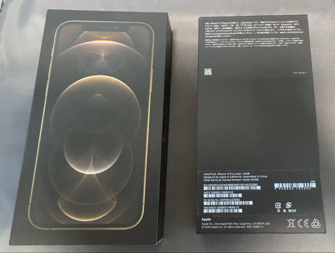 iPhone 12 Pro 128GB ゴールド