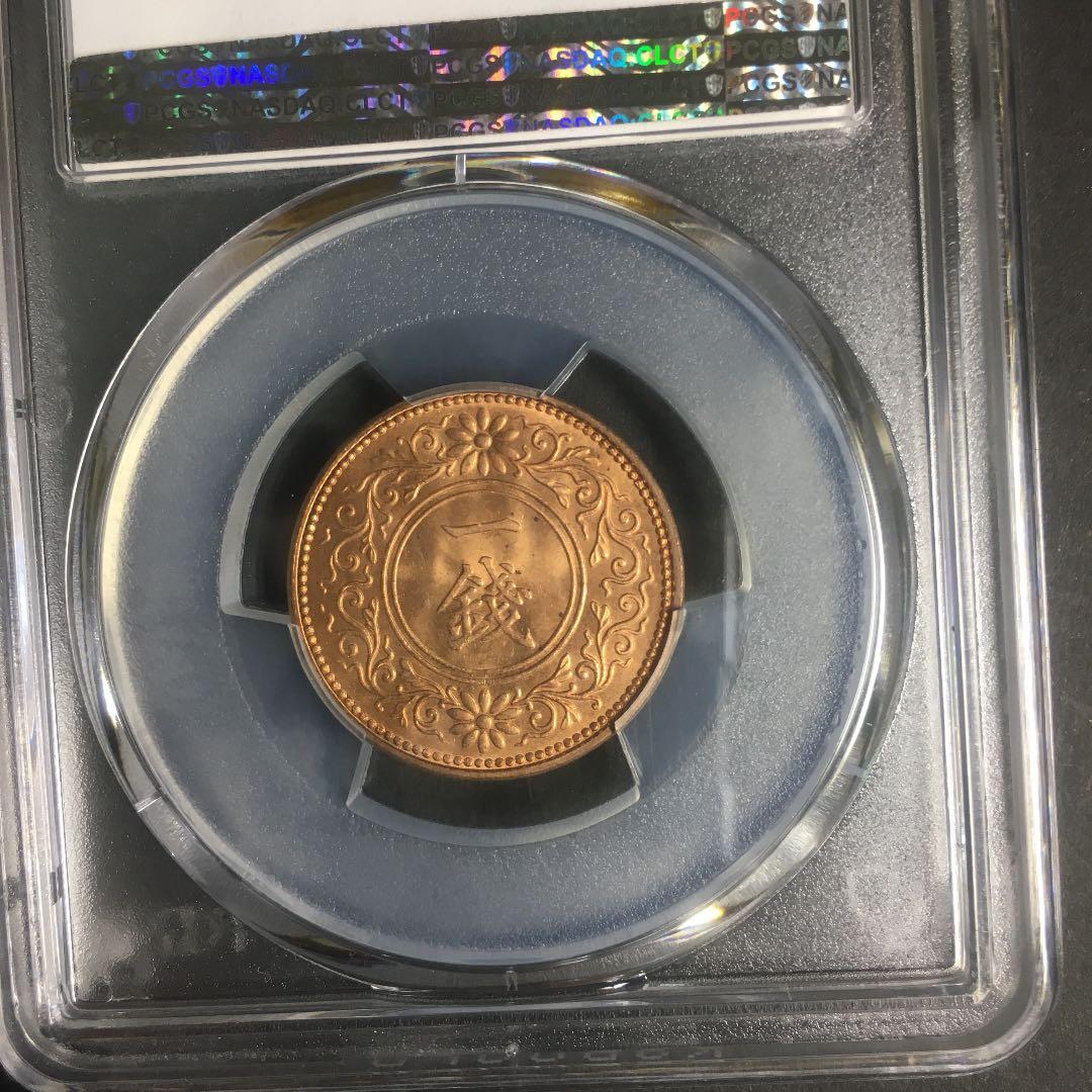 古銭 PCGS 桐1銭青銅貨 大正7年 MS65RD
