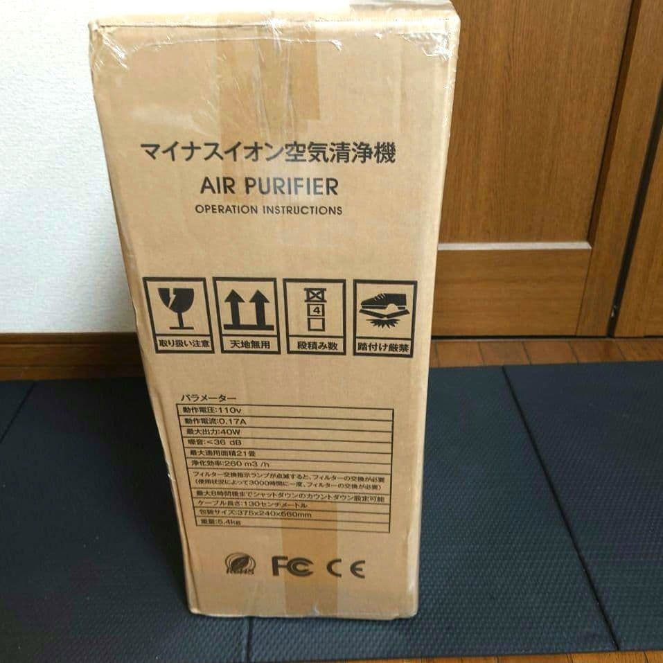 06【未開封】PARACHASE マイナスイオン空気清浄機　わけあり格安出品