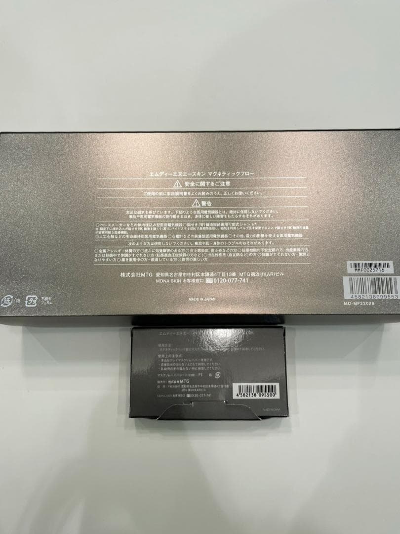 【美品】MDNA SKIN＊MAGNETIC FLOW＆マスクリムーバーシート