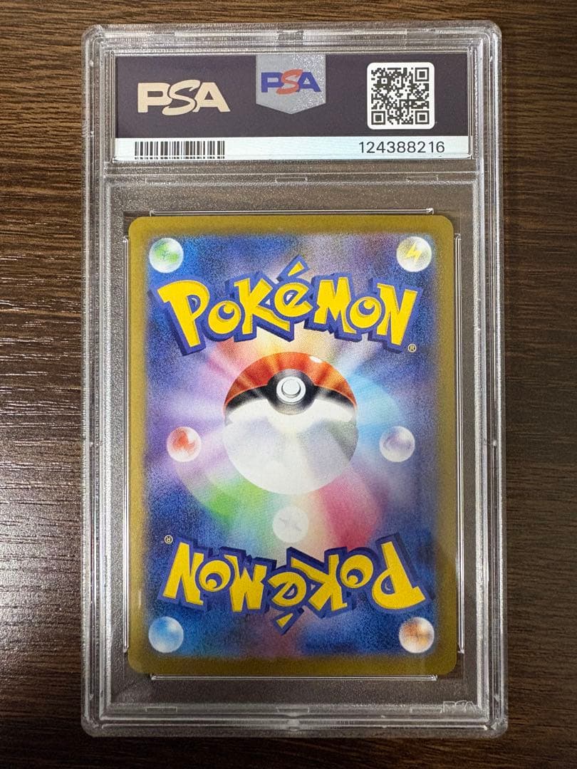 【PSA10】ロケット団のファイヤーex SAR SV10 124/098