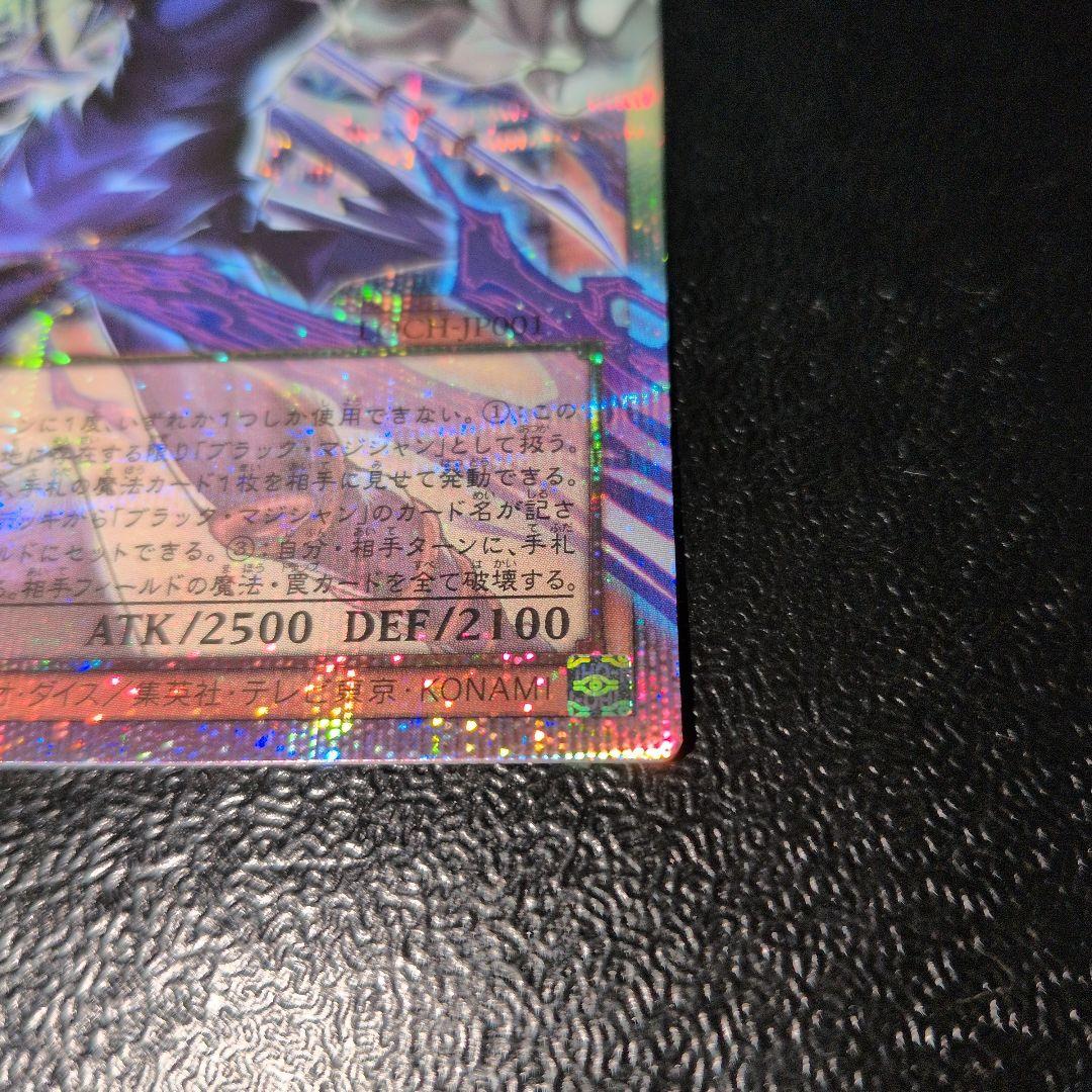 遊戯王OCG 王のしもべ ブラック・マジシャン　オーバーフレームプリズマ　日版